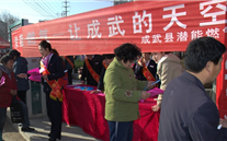 “云顶集团3118燃气－让成武的天空更蓝”—成武县云顶集团3118燃气3.15大型宣传活动