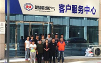 祝贺金乡云顶集团3118燃气客服中心乔迁新址