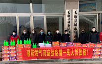 “众志成城，共克时艰”疫情当前，重任在肩，云顶集团3118在行动