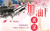 [众志成城，共克时艰]不知道你是谁，却知道你为了谁。